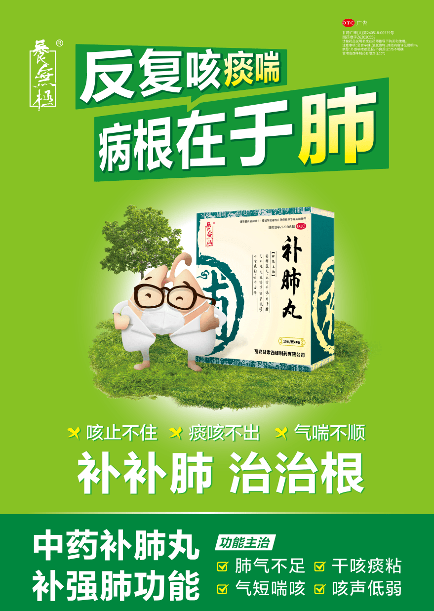 欢迎到各大药房咨询有相关症状及关注养肺补肺的伙伴就能免费得爱肺