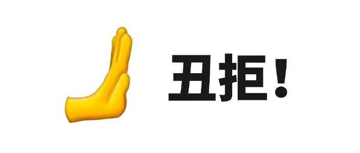 emoji发布2022-2023年新表情!这设计“丑拒”?_手势_内容_感觉