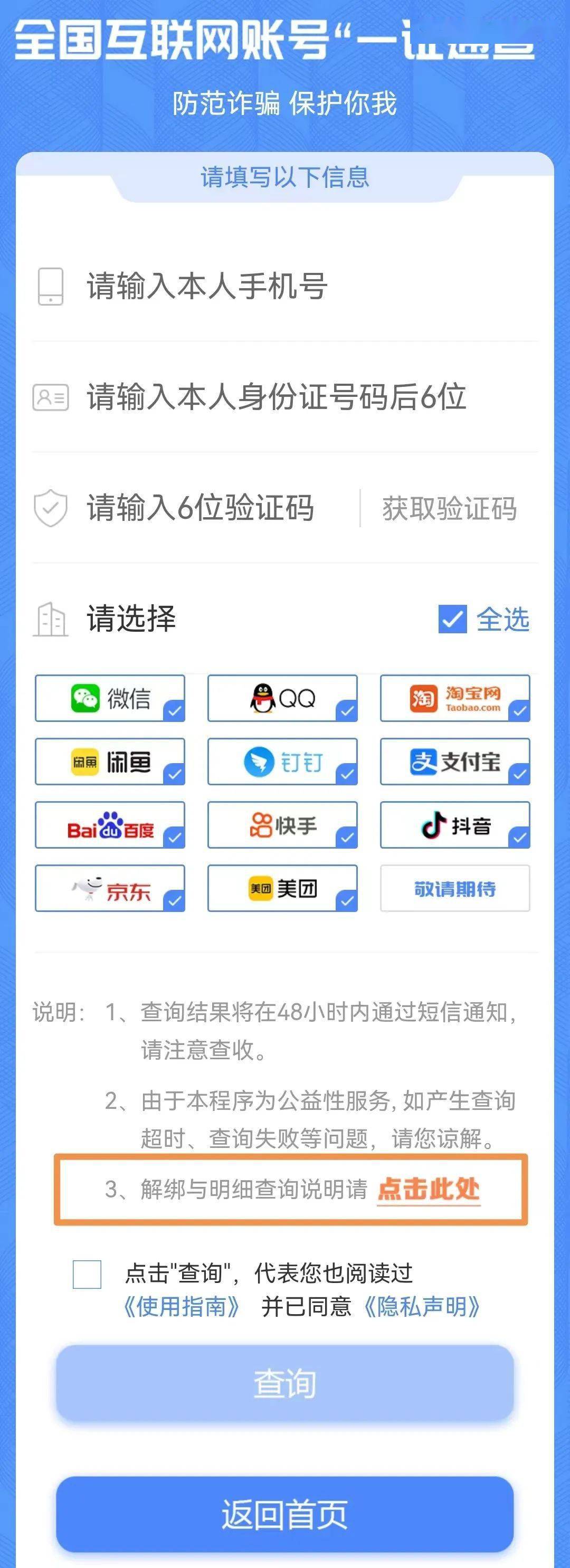 目前哪个网站测试手机号码比较准确