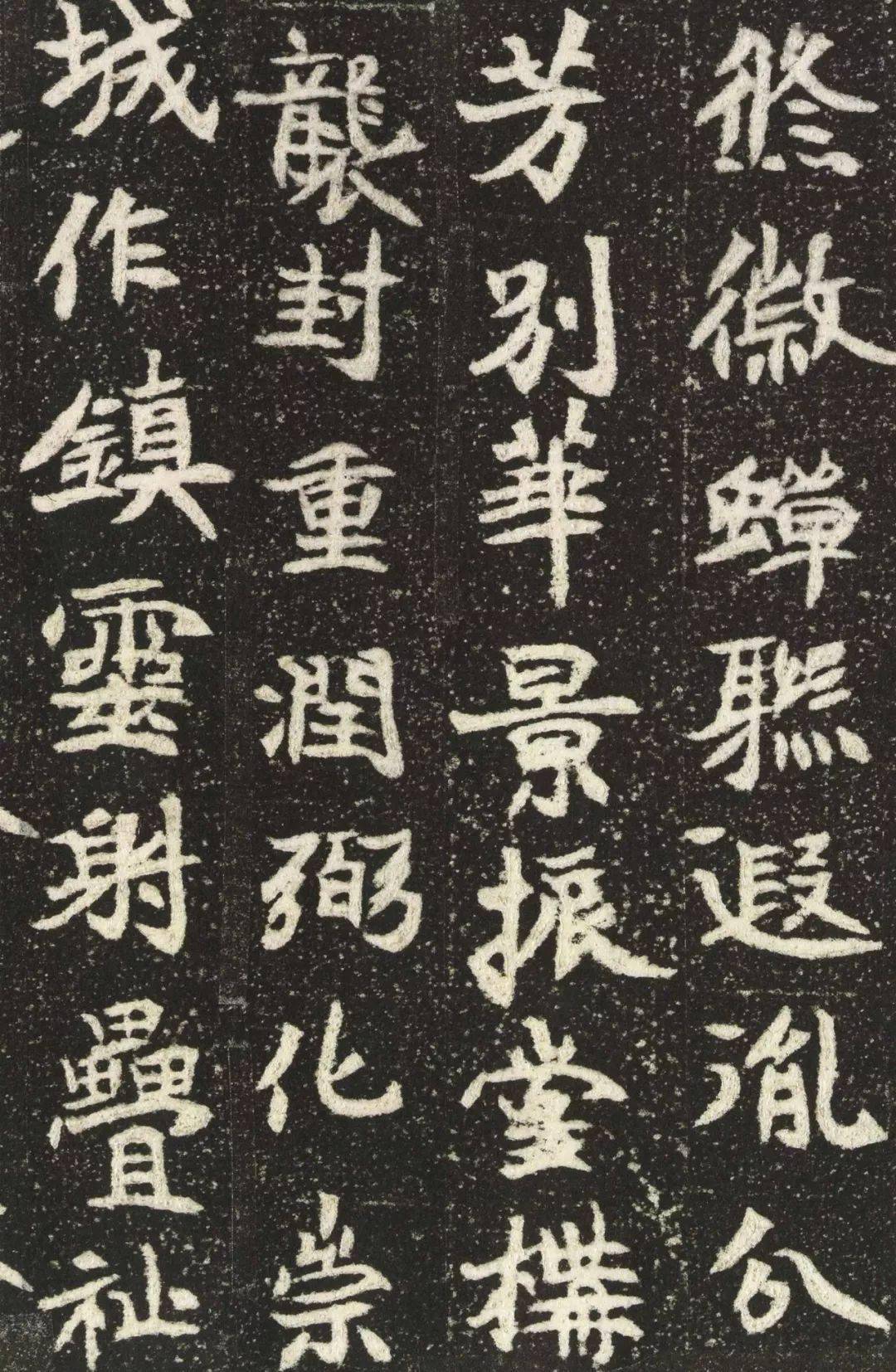 《穆亮妻穆氏墓誌》,秀逸端雅,氣象凜然▼穆亮墓誌(局部)放大來看