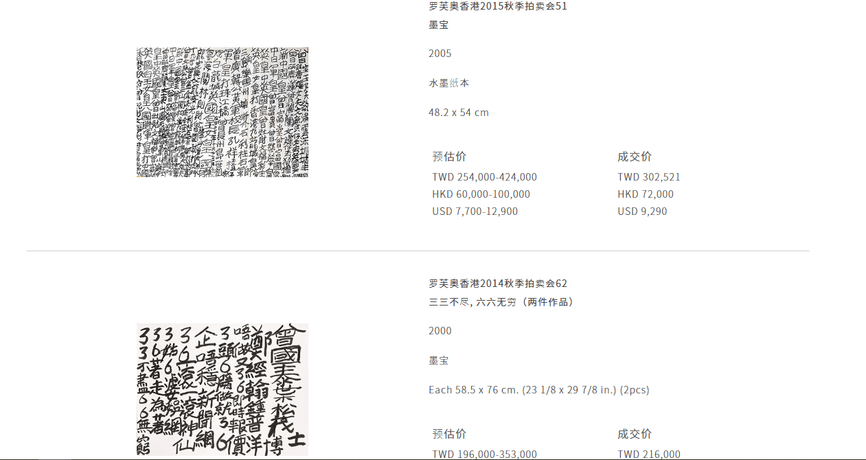 九龙皇帝”曾灶财：称香港是自家封地，50年来坚持涂鸦宣誓主权_搜狐网