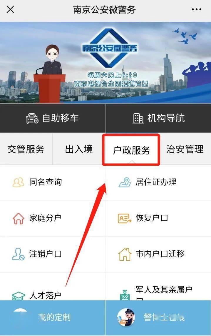 注意！南京这些证明足不出户就能办理！