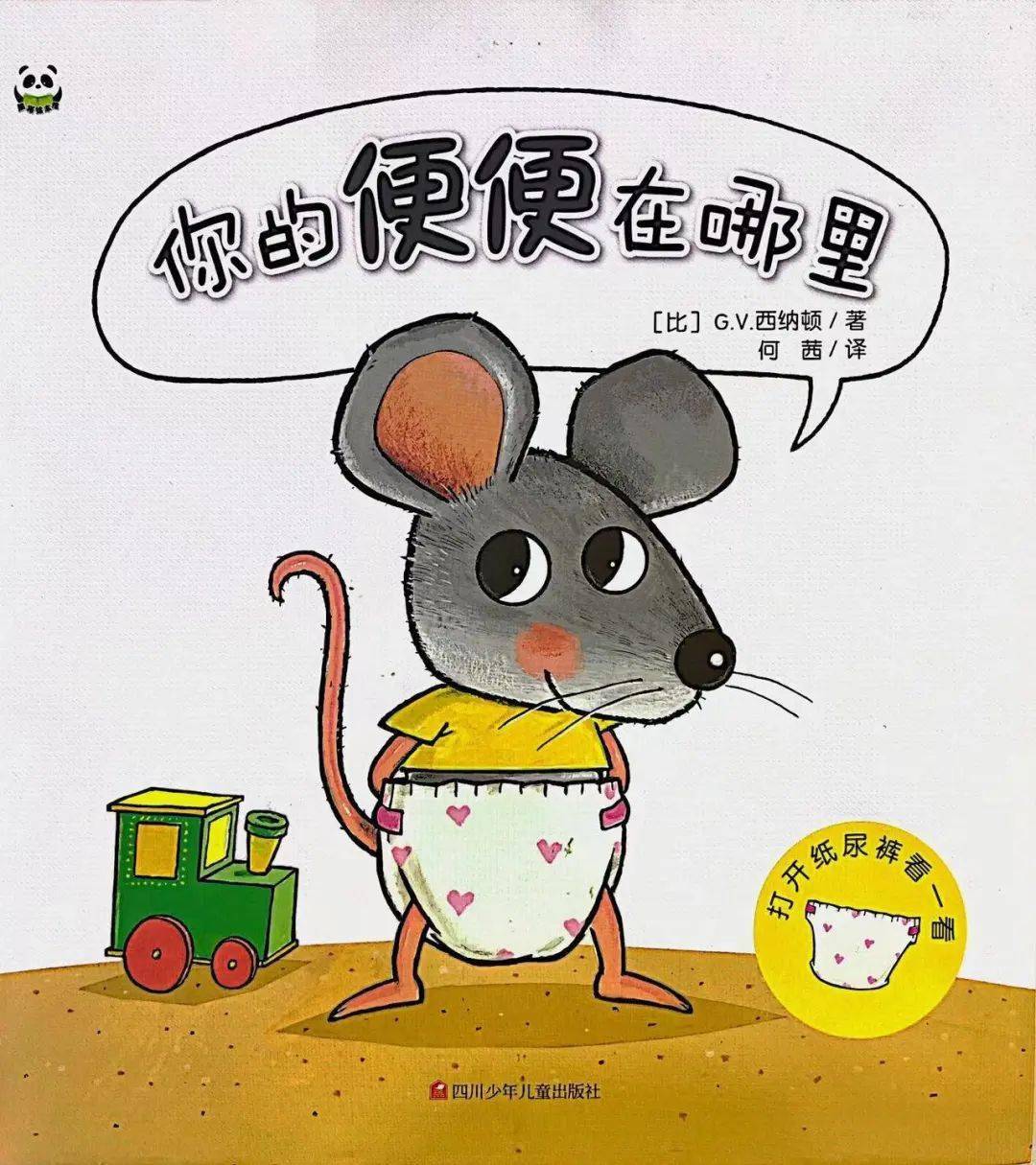 吉昵晚安故事