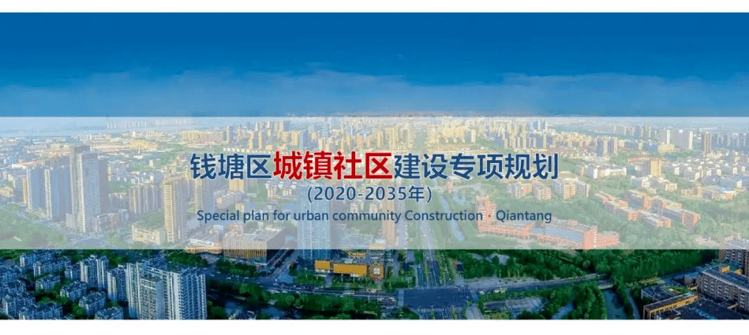 利好!下沙沿江规划一处商业街!大学城北要建儿童医院,2023年动工!还有13所学校..._钱塘_白杨街道_配置