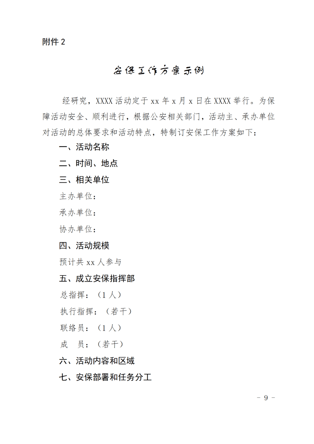 体育健身场馆缺少应急预案（体育健身场馆缺少应急预案怎么办） 体育健身场馆缺少应急预案（体育健身场馆缺少应急预案怎么办） 体育动态