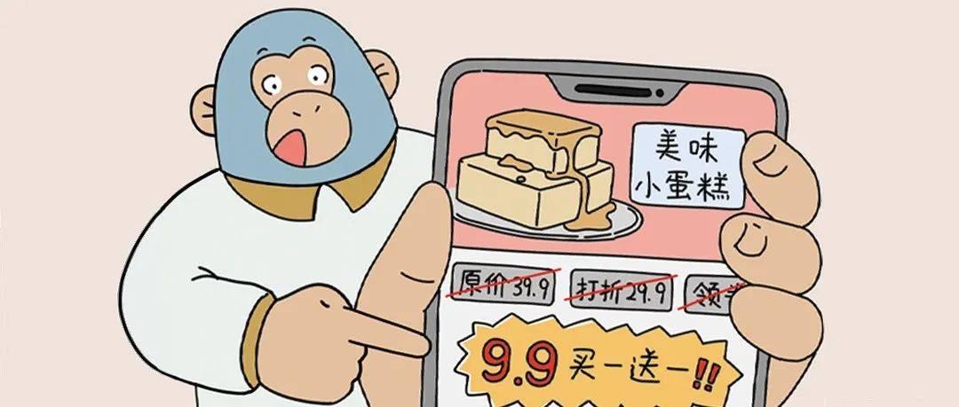 为什么商品原价总是被划掉重写?_绵绵_运营_简史