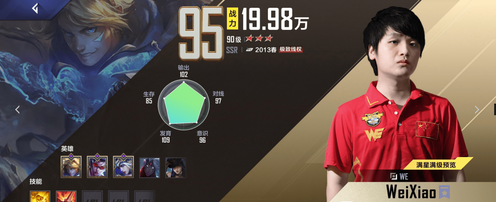 英雄联盟电竞经理最强下路微笑和卷毛双双90分引广大网友吐槽