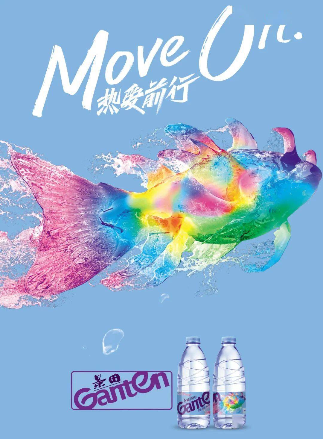 景田的一条七彩鱼唤醒了年轻人对生活的热爱