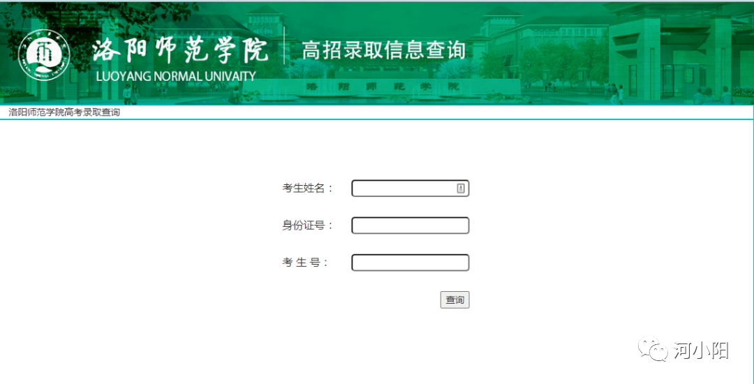 商丘師範學院周口師範學院許昌學院河南城建學院洛陽理工學院河南工程