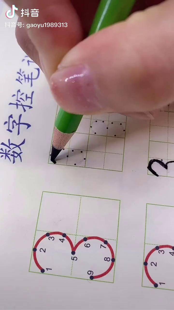 练字先从练控笔 开始,从简单到难循序渐进,为日后