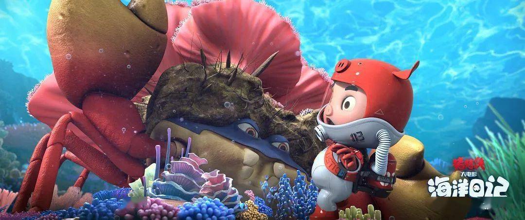 【环球即映】这个暑假跟着猪猪侠深海探险！