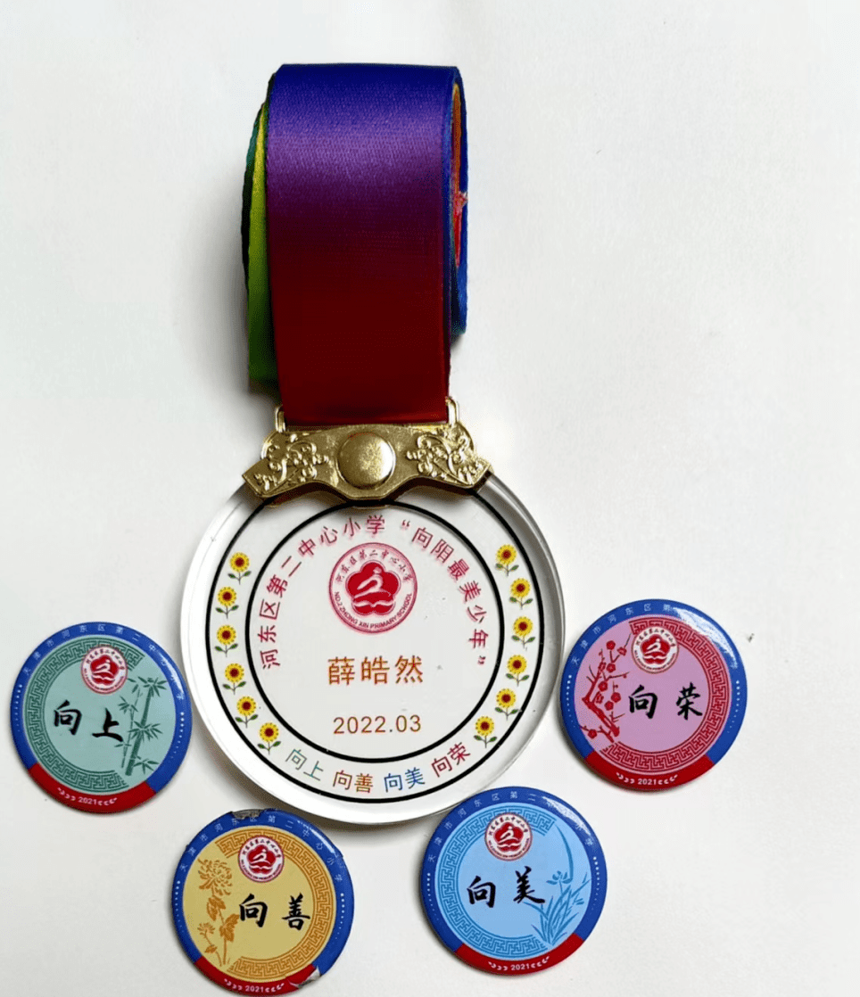 向阳同期声【873期】┃向阳少年展风采 携手共进向未来 第二中心小学"