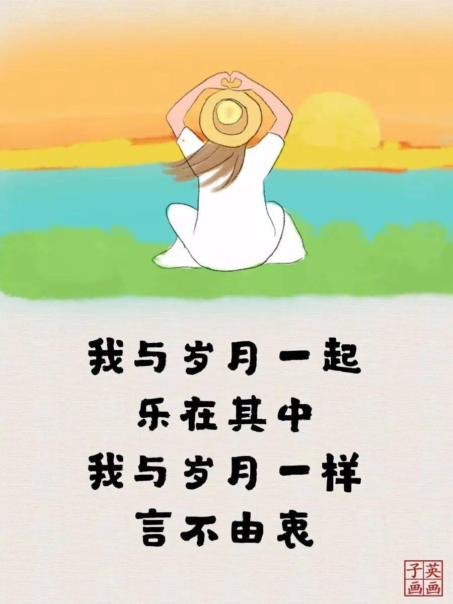 一起一落是人生,亦喜亦忧是心情_灵魂_心情_人生