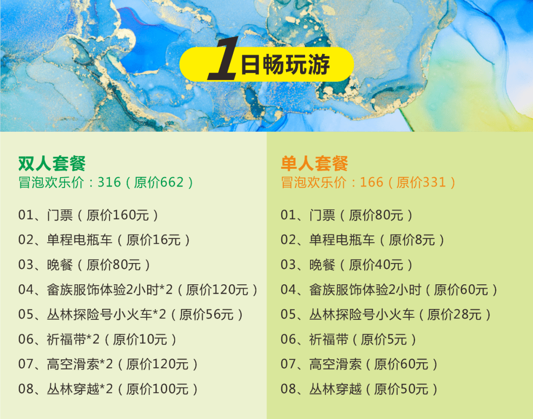 华安官畲云上气泡节vs草坪音乐节邀您梦幻狂欢一夏