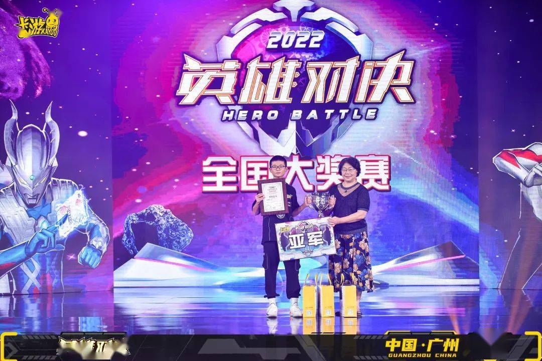 卡游动漫品牌代言人,奥运冠军田亮先生惊喜亮相,为2022卡游杯英雄对决