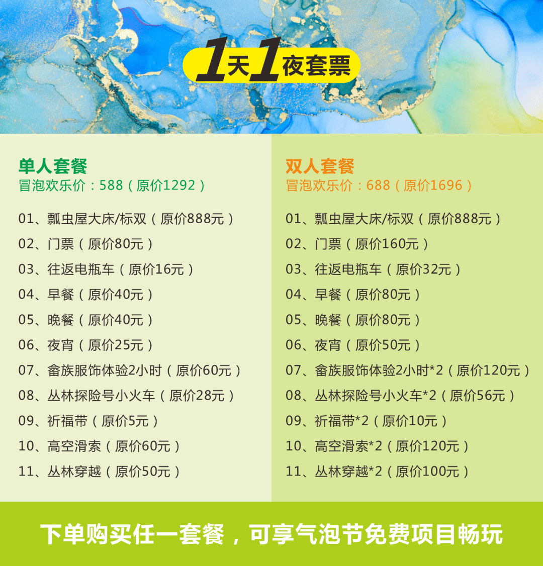 华安官畲云上气泡节vs草坪音乐节邀您梦幻狂欢一夏