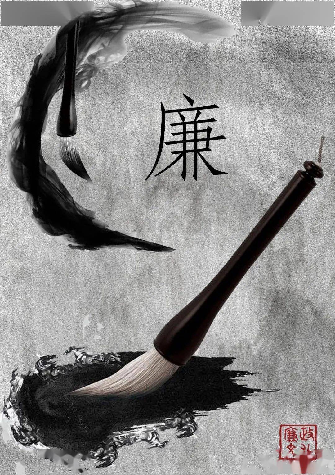 暑期社会实践传承红色基因弘扬清廉文化主题海报鉴赏