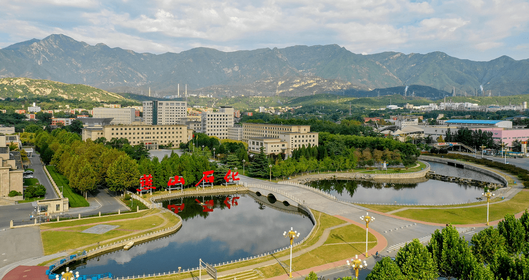 燕山石化全面完成一体化管理体系与hse体系结合内审_公司_单位_问题