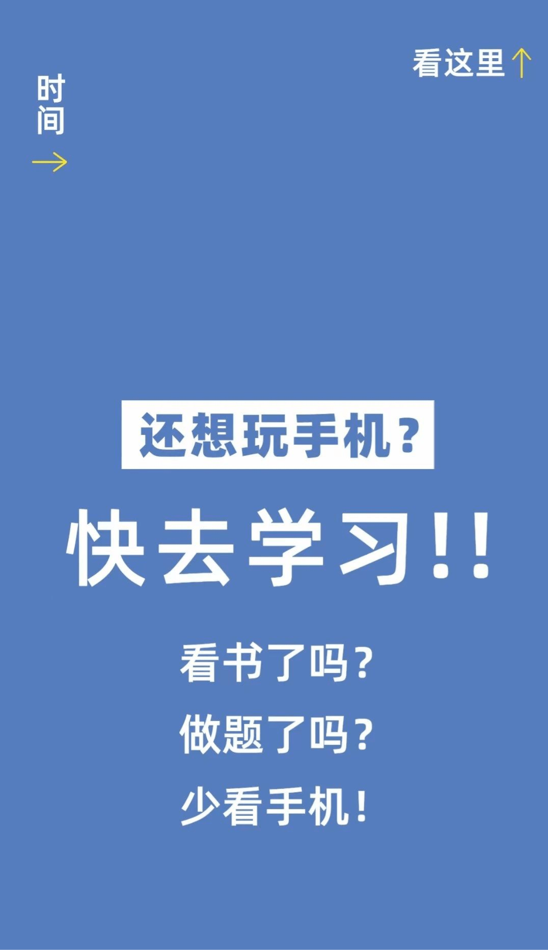 上岸考研人都在用的手機壁紙暑期衝刺必備