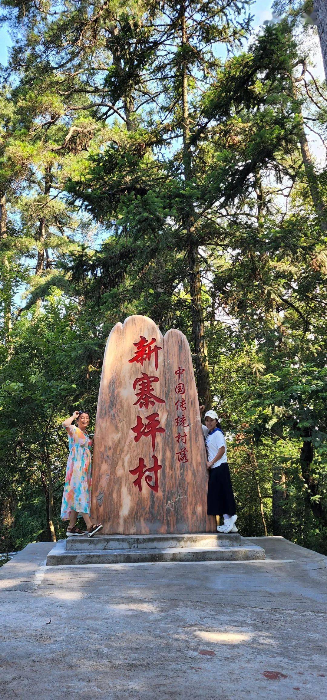 中国传统村落——泸溪县新寨坪村