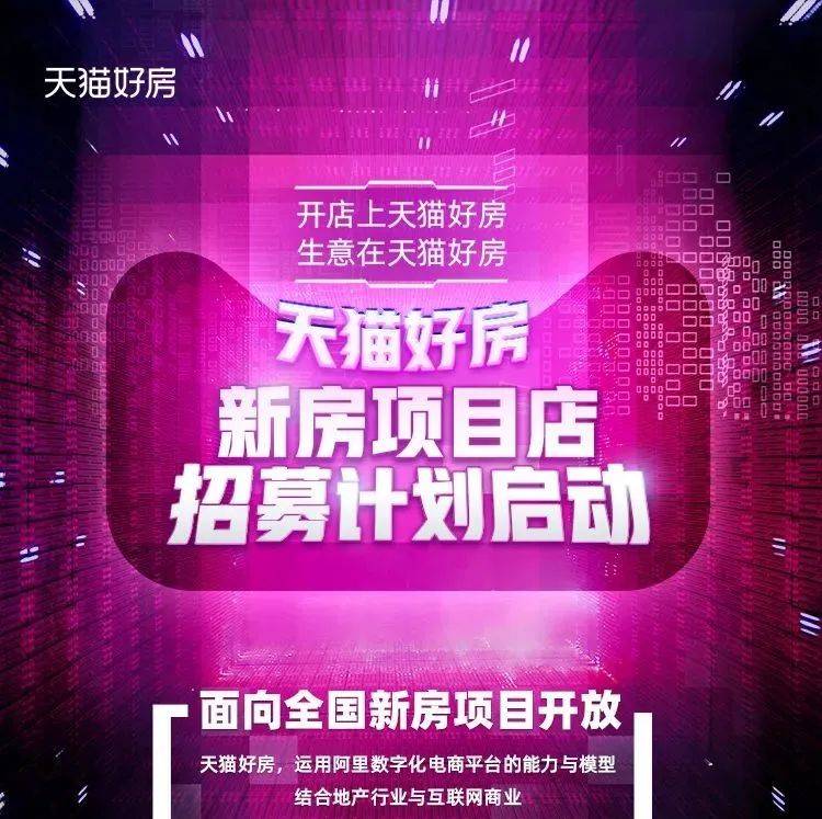 天猫好房开发商直营店开张啦！重庆金科五大红盘项目店正式上线_建面_空港_营销