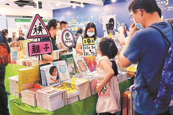 85万人次入场香港书展