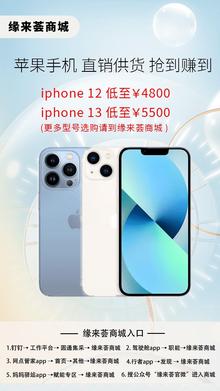 苹果手机批发在哪里拿货
