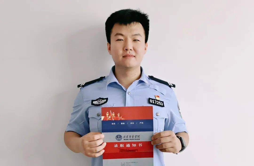 警校的录取通知书你收到了吗