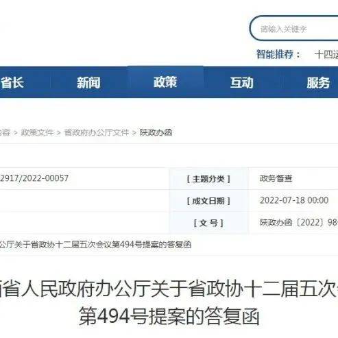 事关疫情防控,陕西最新部署!西安疾控专家提醒......_隔离_感染者_旅游