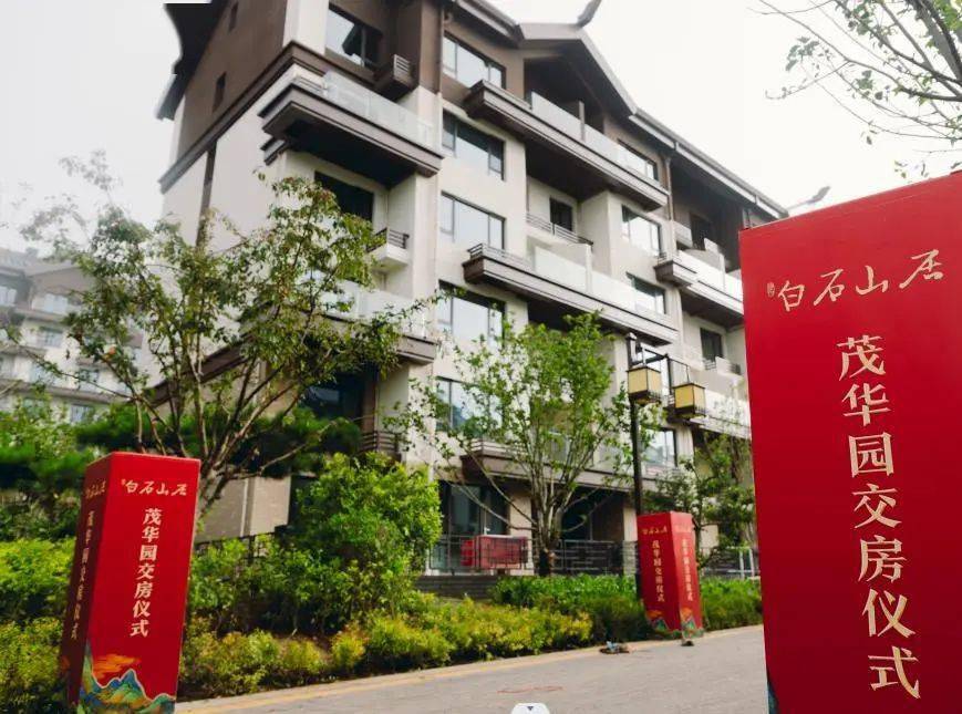 大牌家居家电齐聚小镇,鼎力支持白石山居茂华园业主喜迁新居!