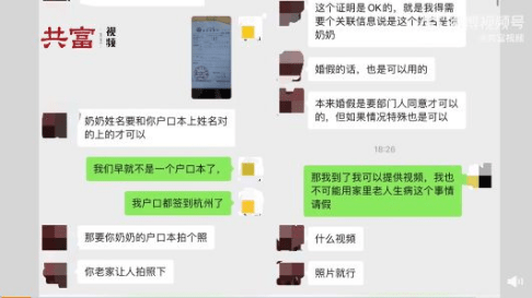 奶奶病危请假被要求证明是亲奶奶？劳动仲裁院：用人单位有事假的管理权限