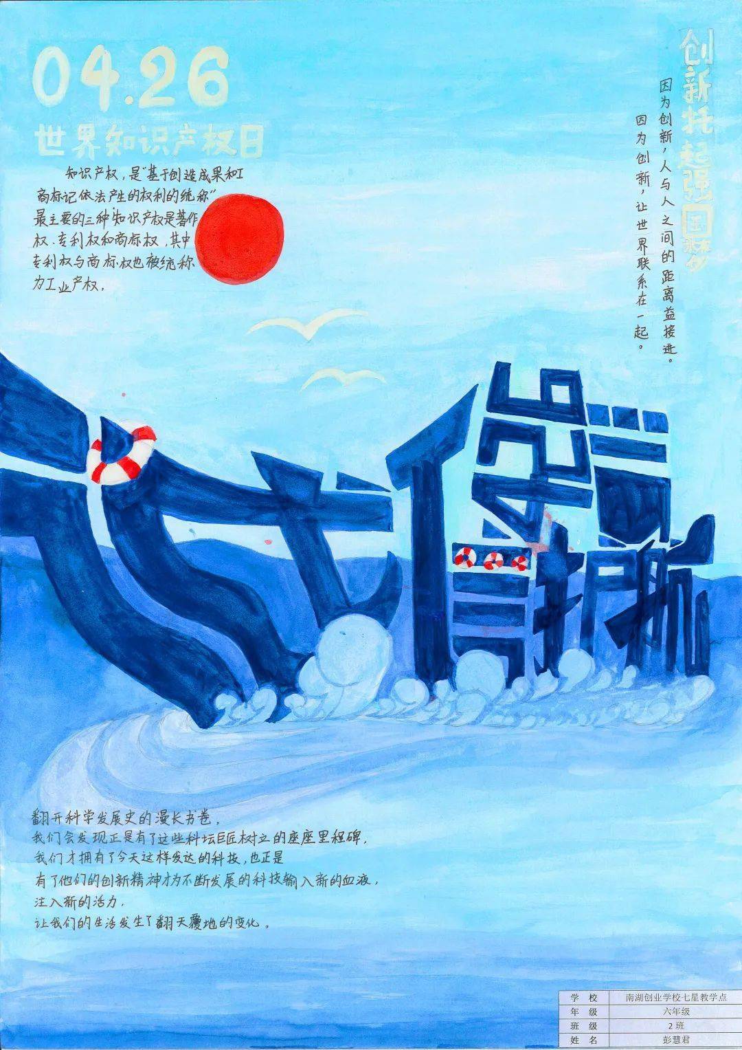 手抄报大赛,这些南湖娃获奖!