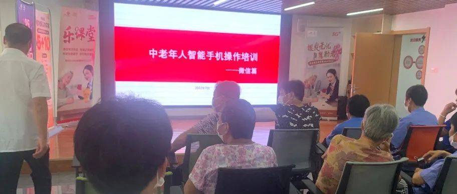 【科技助老 联通美好】融入智能时代，健康银龄生活_老年_服务_操作