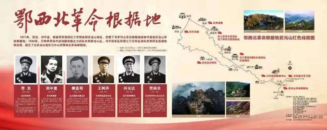 红色革命_红三军_紫霄宫