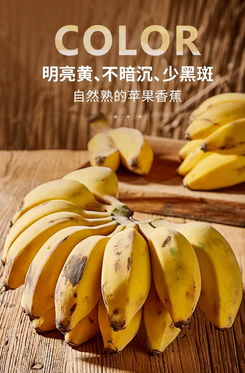 香蕉界的小黄人原生态苹果蕉口感软糯天然苹果味儿超市都买不到