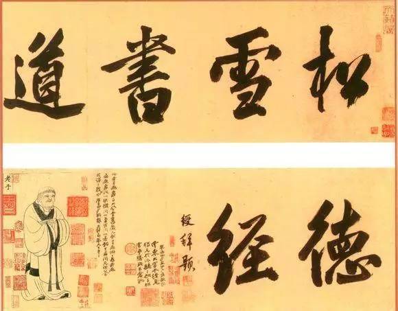 趙孟頫書法《道德經》,高清養眼!_小楷_墨跡_畫像