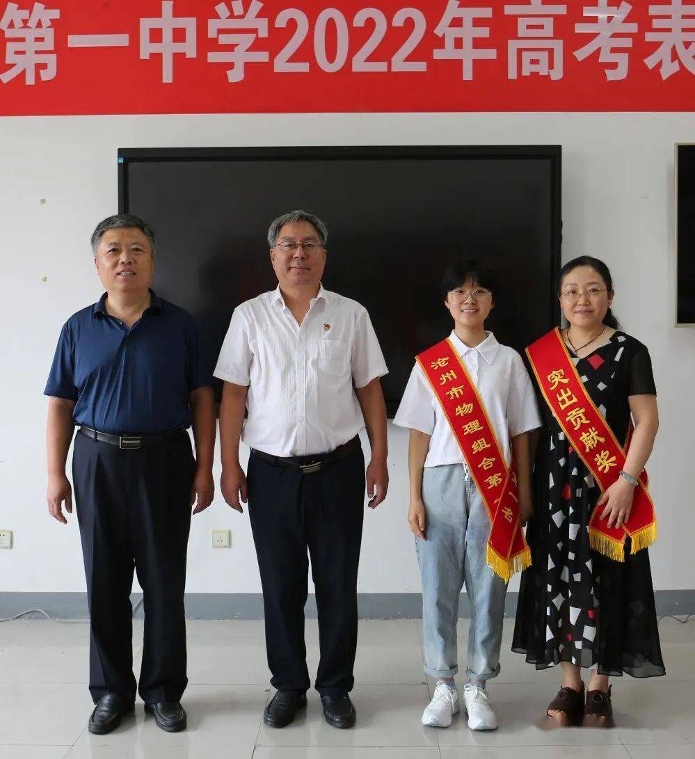 (市委副书记胡大鹏,市政府副市长陈雅蕊和泊头一中校长姚玉堂颁奖)