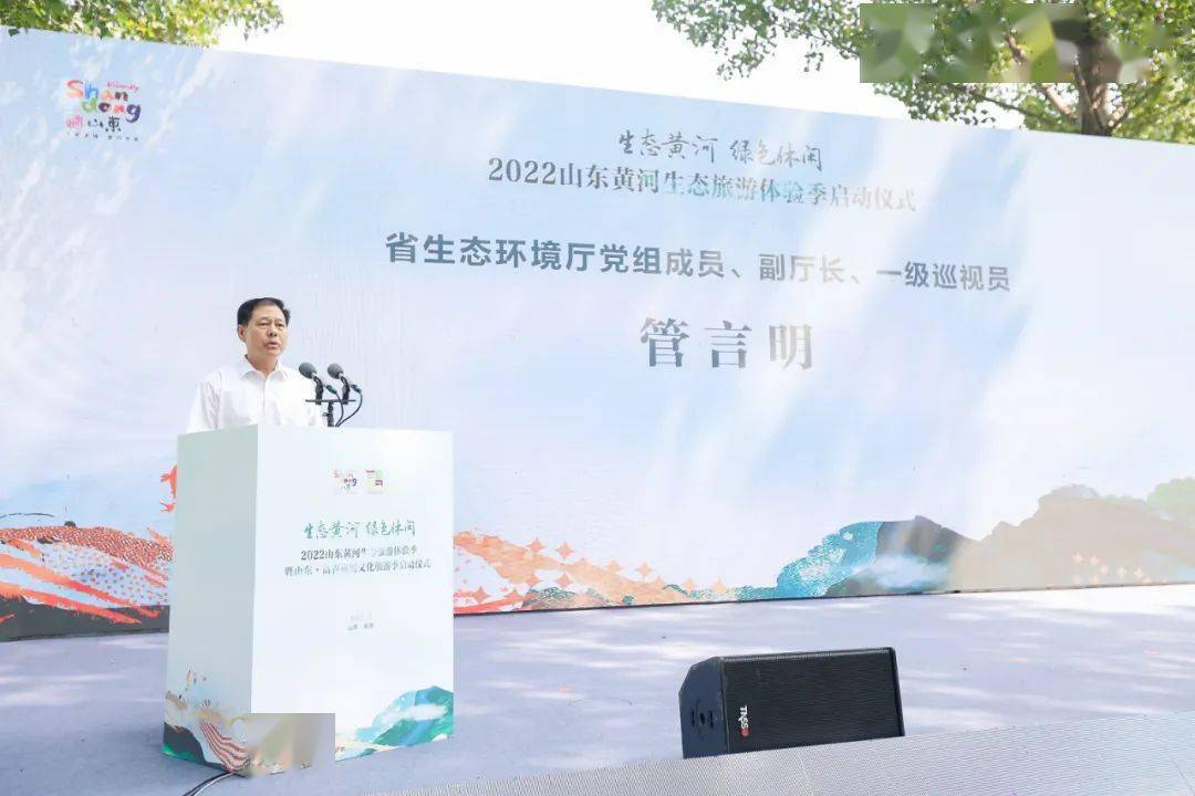 2022山东黄河生态旅游体验季启动仪式在淄博高青举行