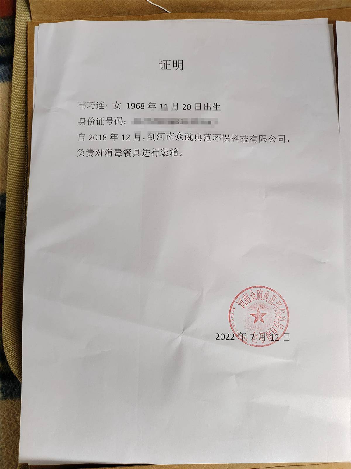 劳动监察部门介入洗碗工热射病身亡事件律师应认定工伤