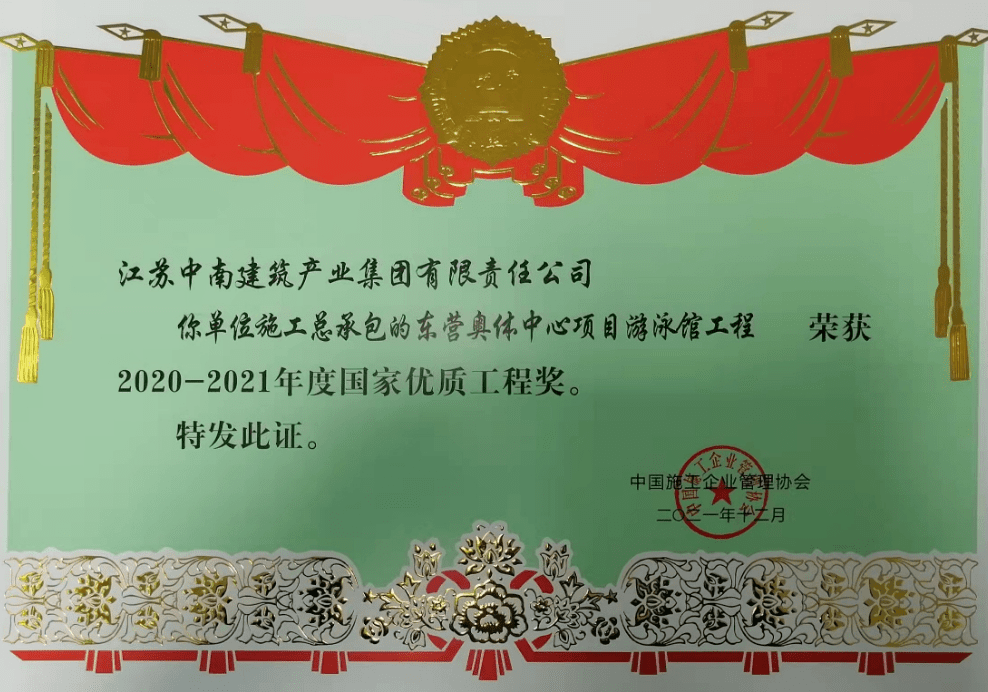 中南建设集团(中南建设集团董事长陈锦石)