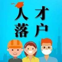 精心引才 潜心育才 用心留才_黑龙江省_人才_支持