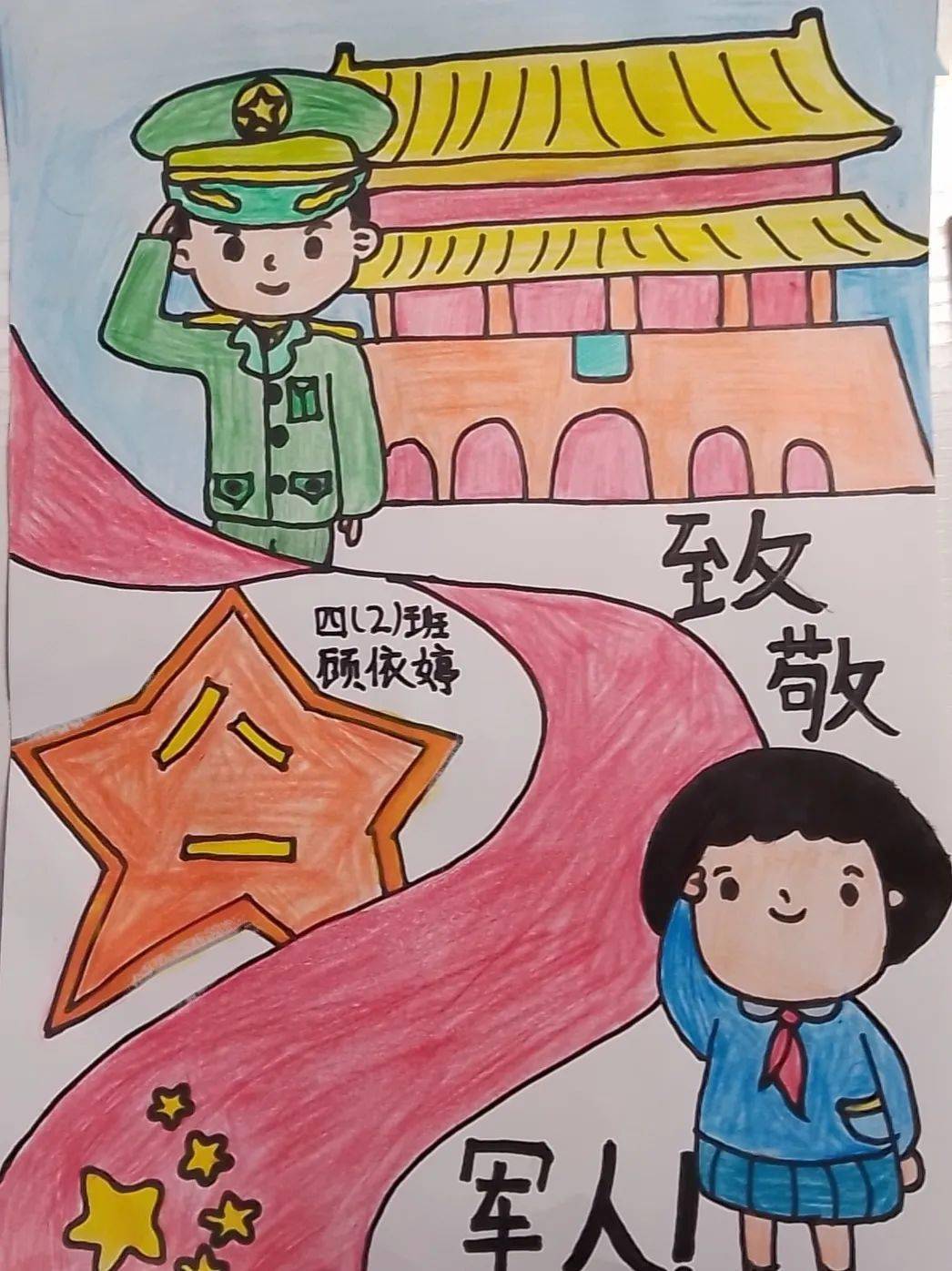 小学生画解放军致敬图片