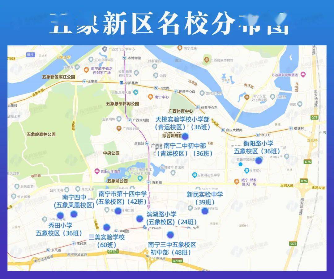 三中五象校区(初中部;五象湖西南宁四中(五象凤凰高中校区,南宁市秀