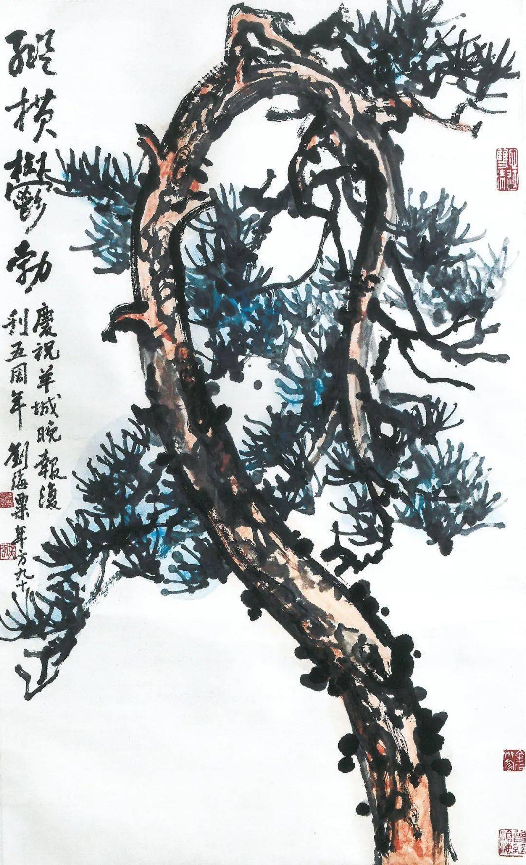 羊城晚报珍藏书画鉴赏|刘海粟《纵横郁勃》_黄山松_松树_先生