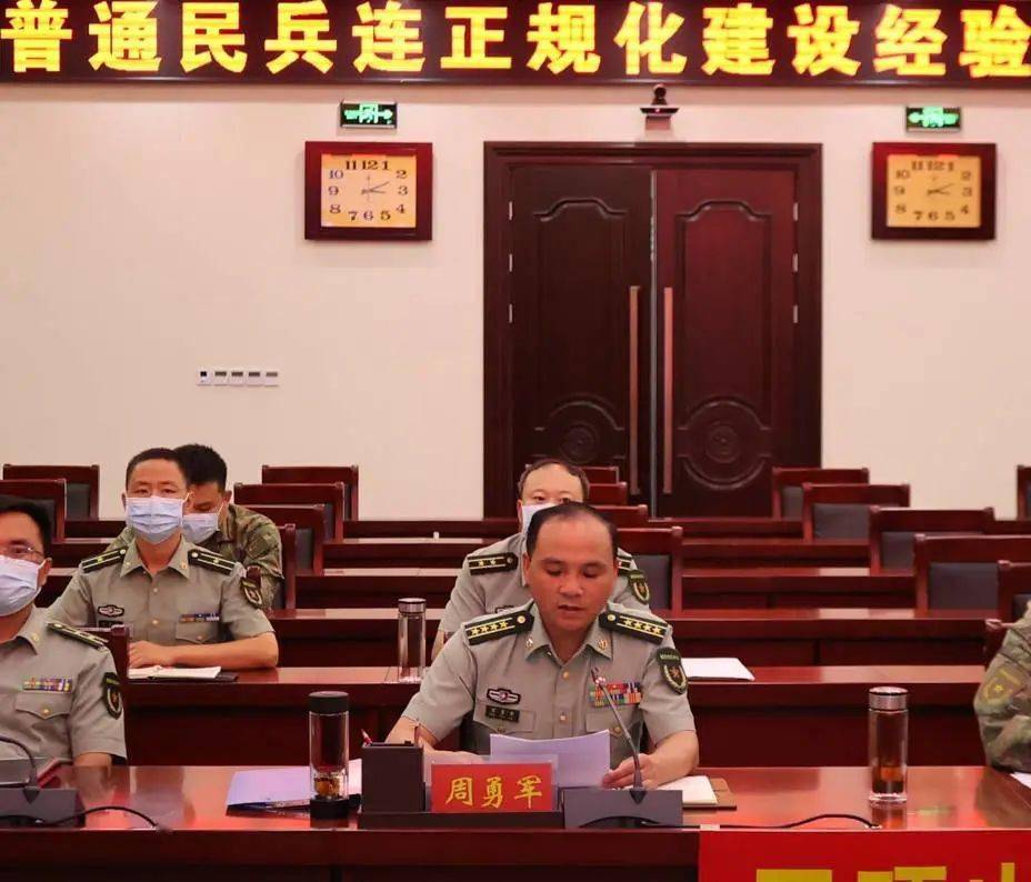 关注河南省平顶山军分区召开普通民兵连正规化建设经验交流会