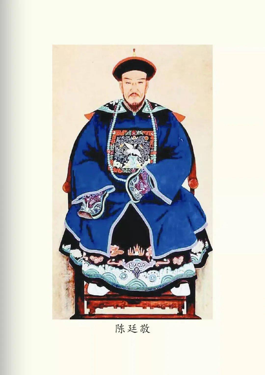 【清廉家庭建设】陈氏家风家训宣讲(八)_文化_社会主义_陈廷敬