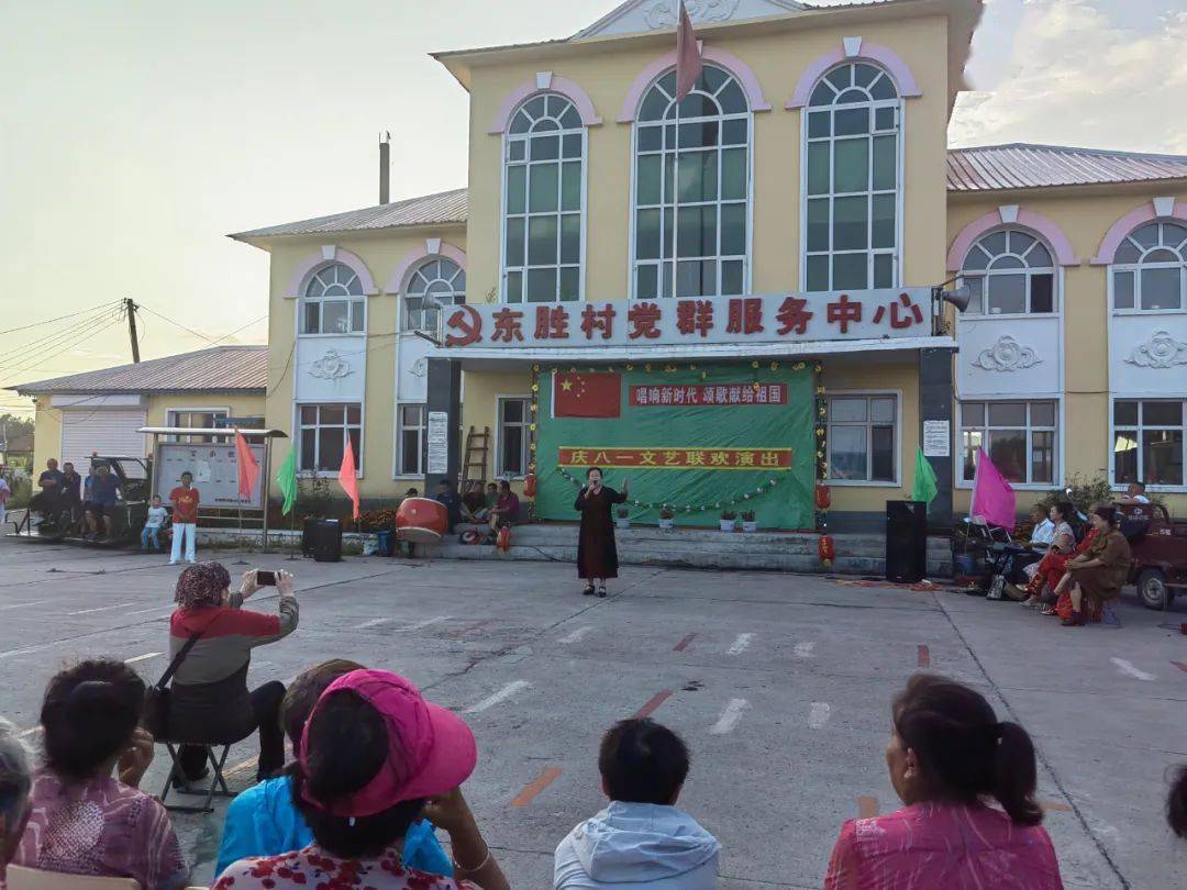 密山市裴德镇举办"欢庆八一"文艺联欢演出_拥军_护军_全镇
