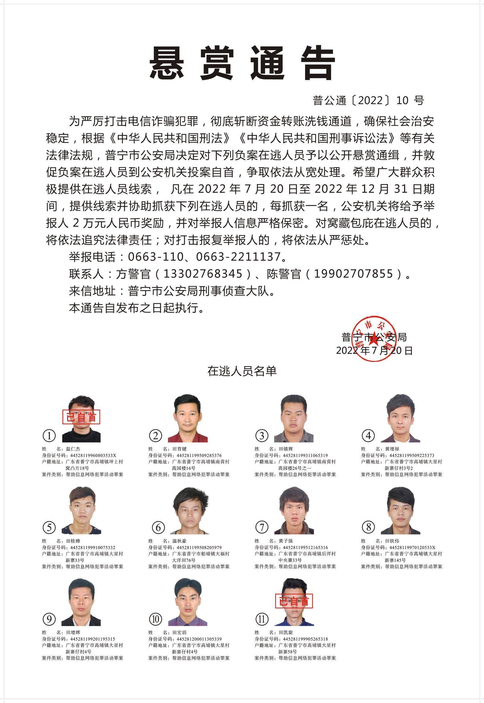 普宁市公安机关将结合夏季治安打击整治"百日行动"和2022年度平安建设
