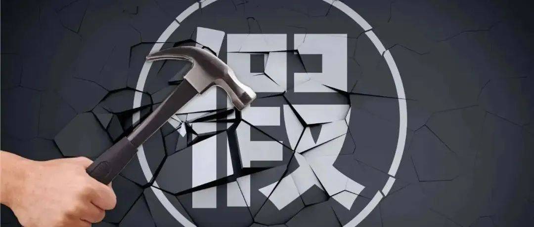 恶意职业打假人“黑名单”,值得期待→_举报_行为_商超