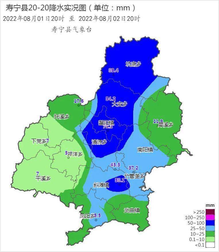 附图 8月1日20时～2日20时累积降水来源:寿宁县气象局编辑:周义铭